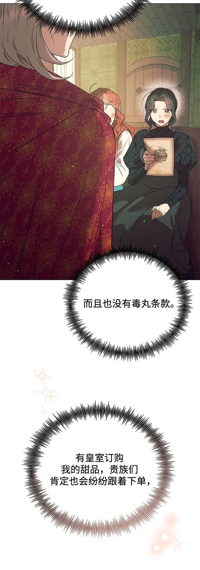 第5话 第21页