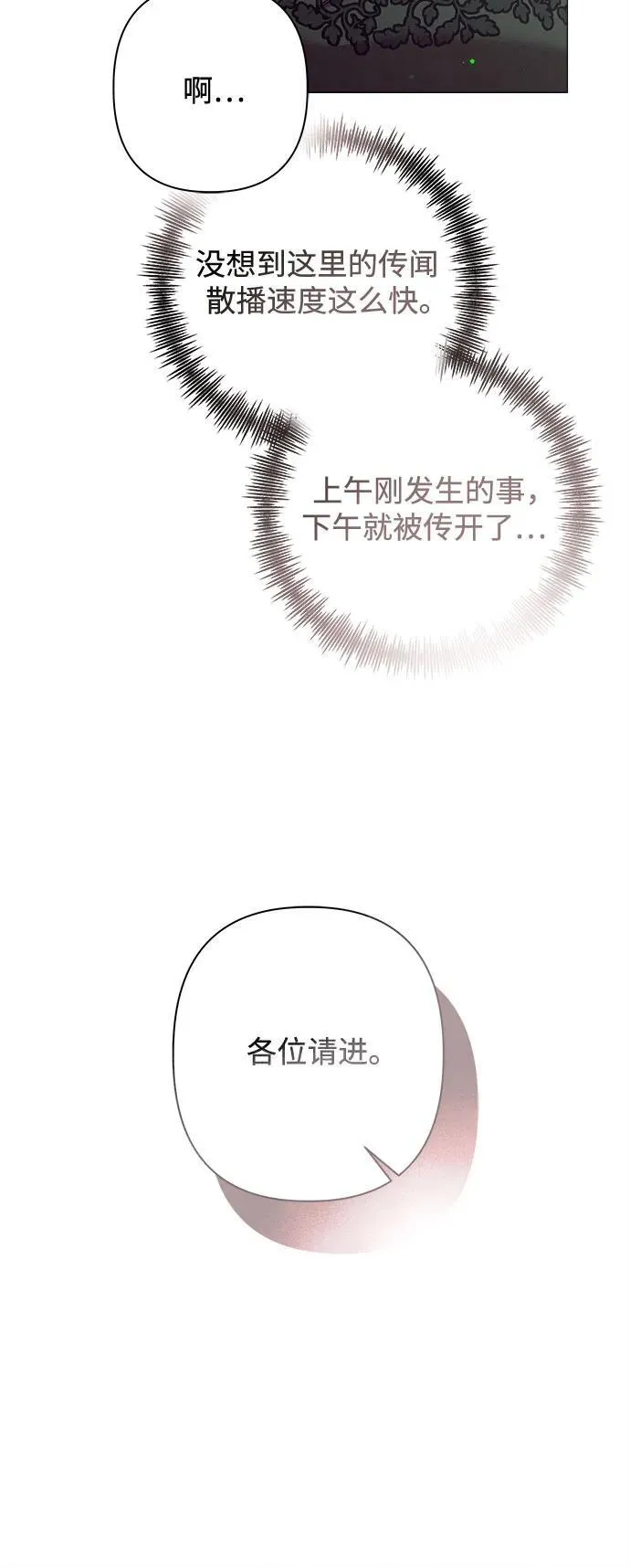 第5话 第26页