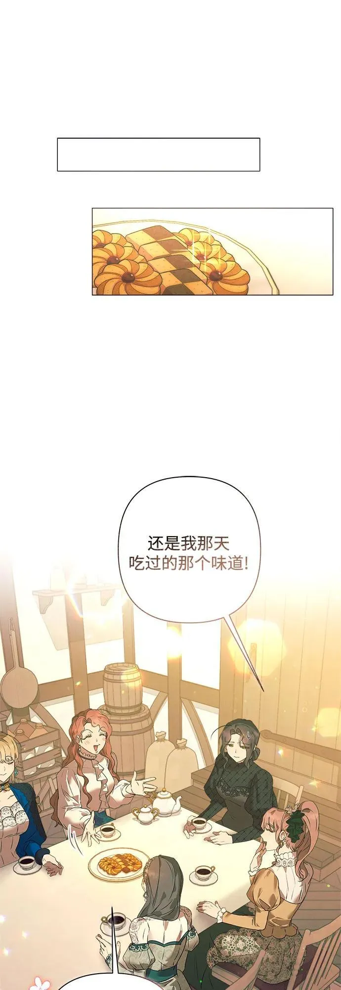 第5话 第27页