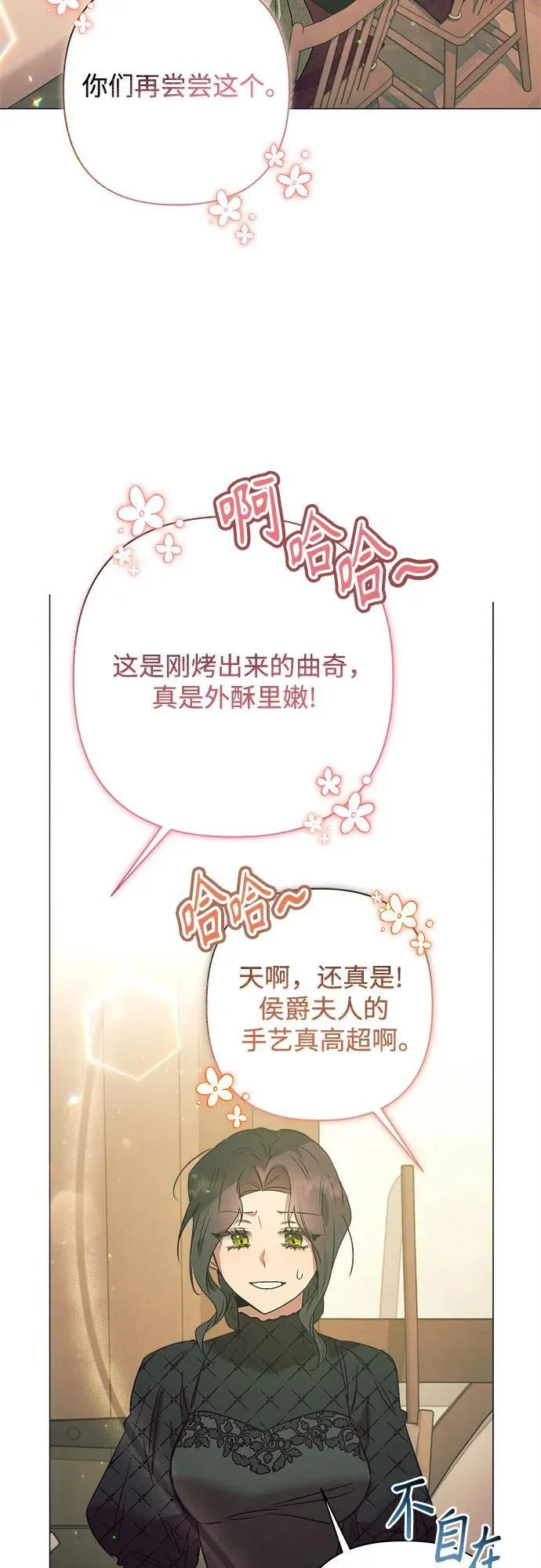 第5话 第28页