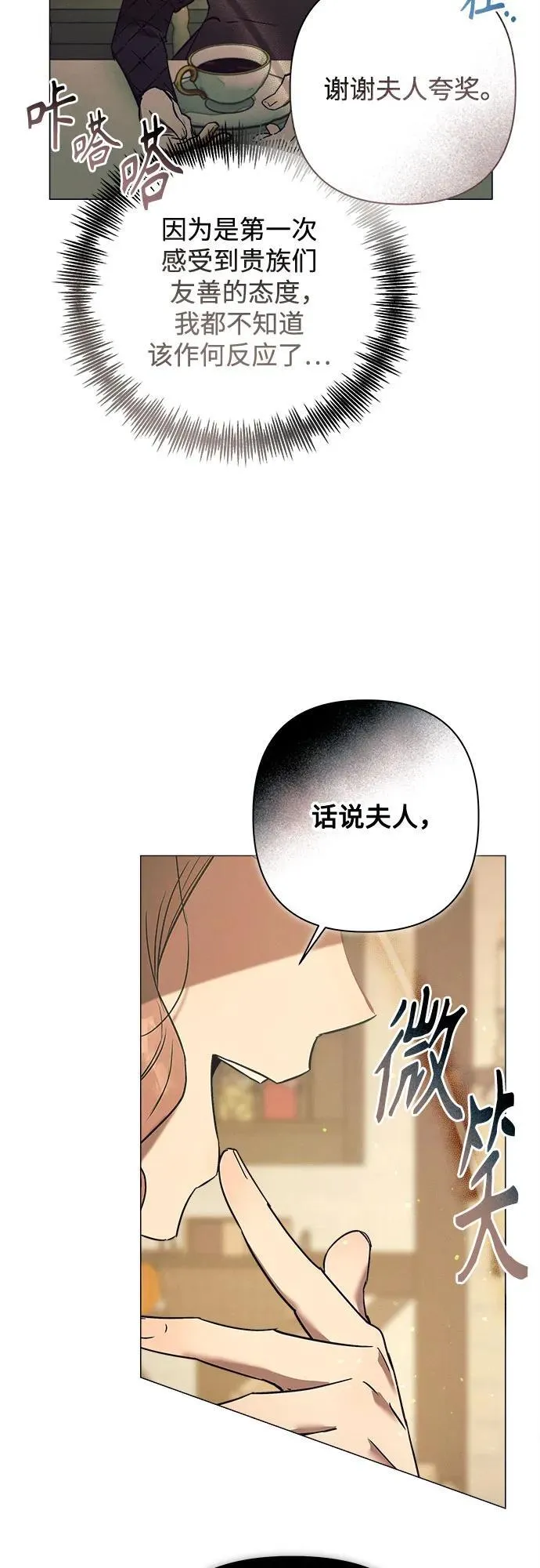 第5话 第29页