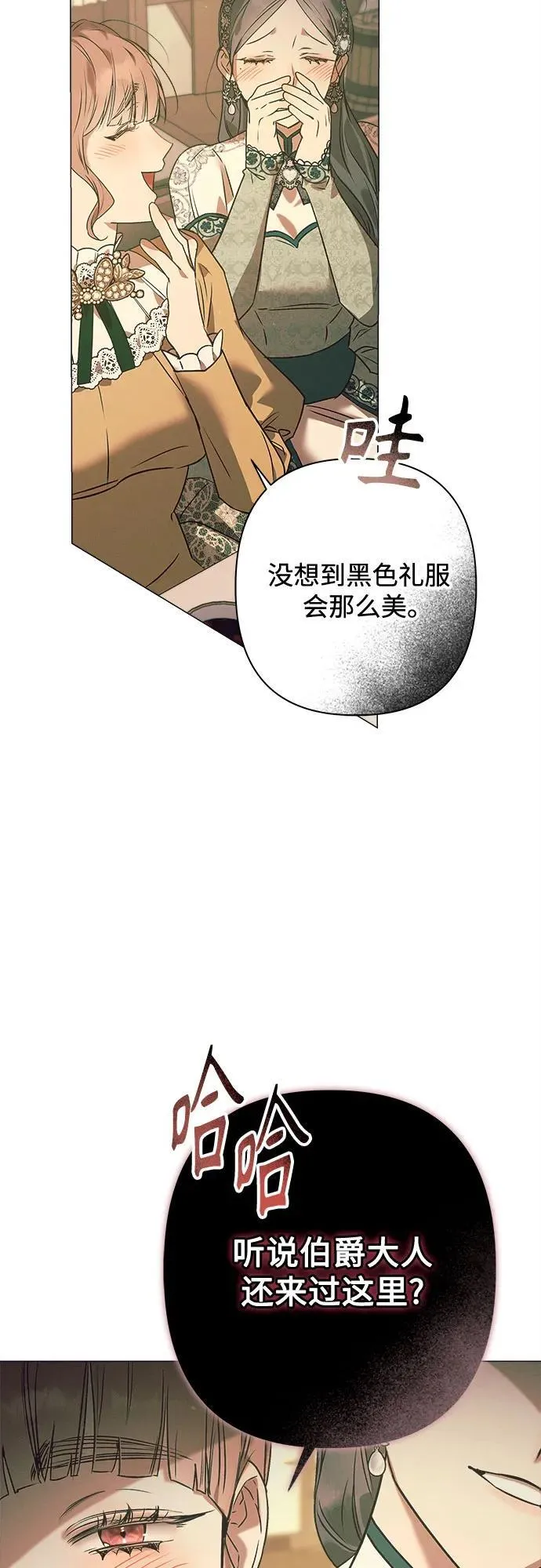 第5话 第32页