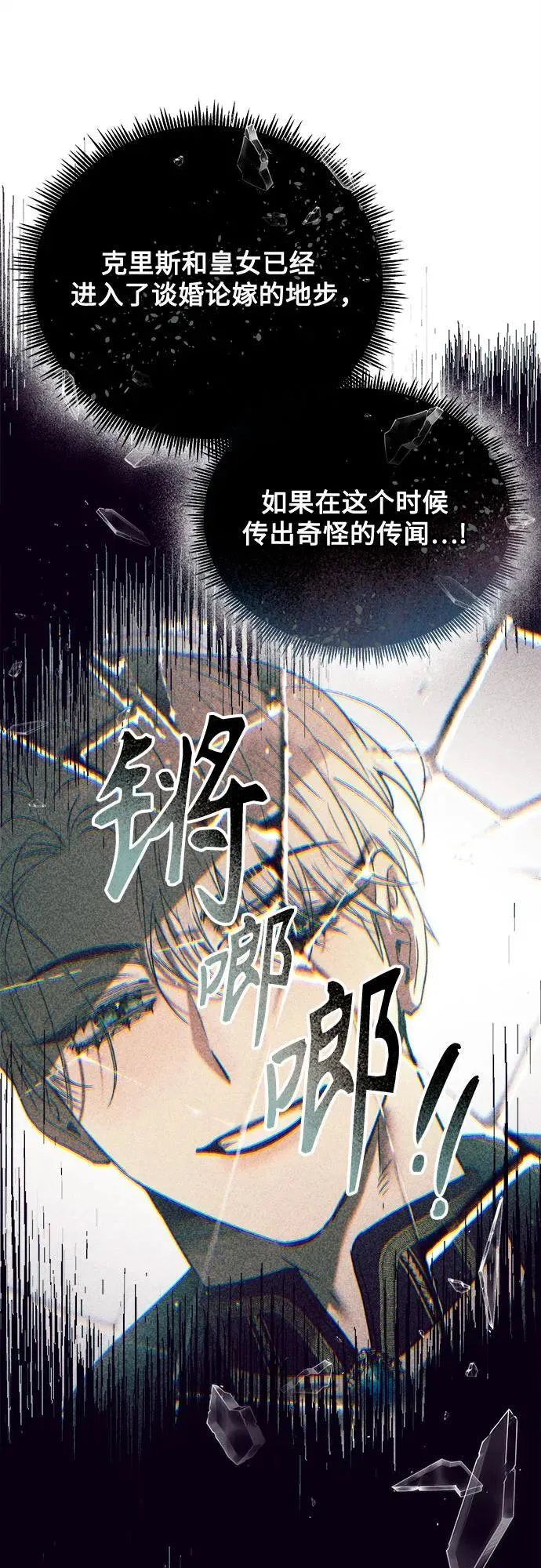 第5话 第37页