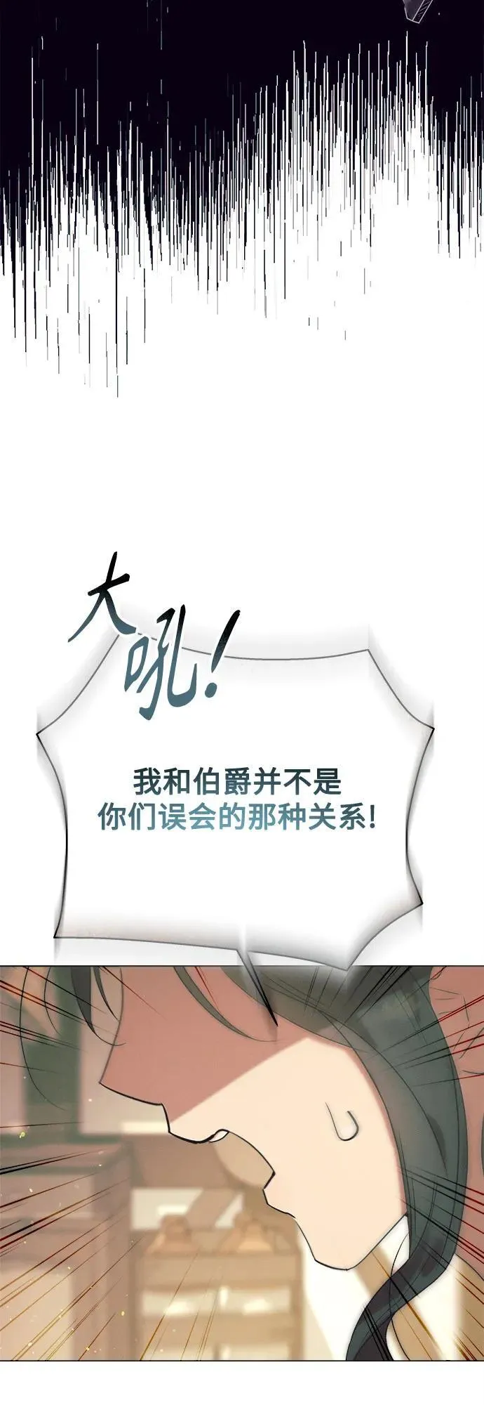 第5话 第38页