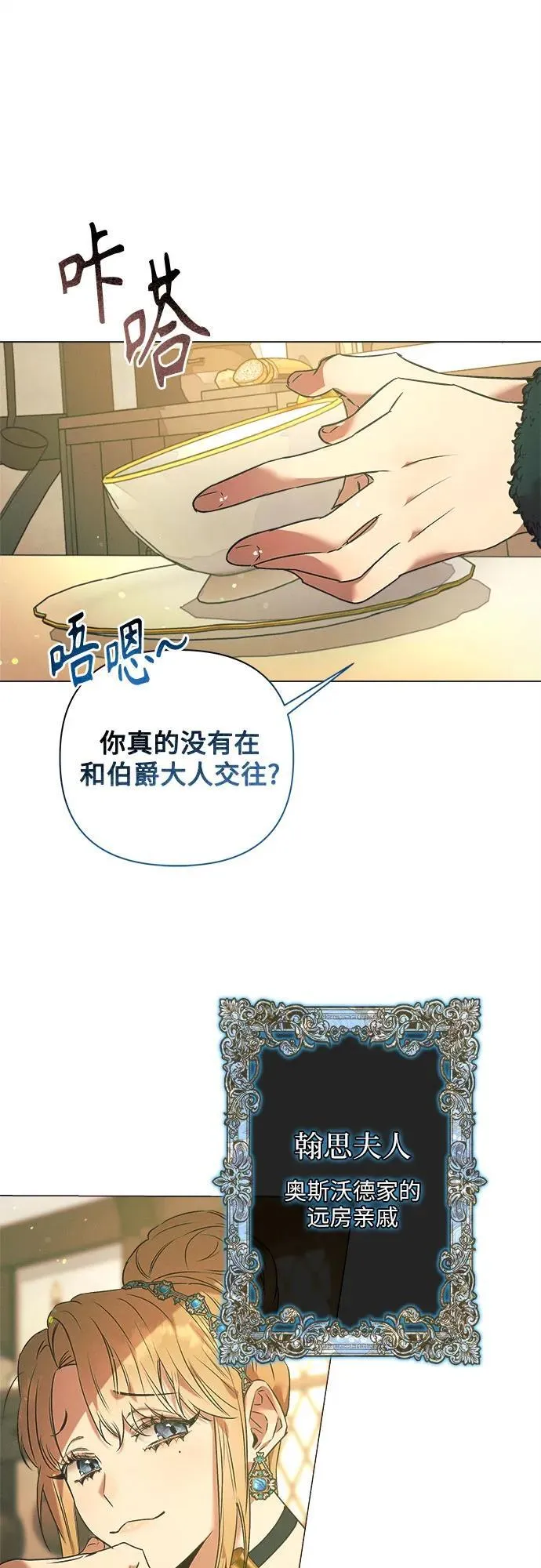 第5话 第51页