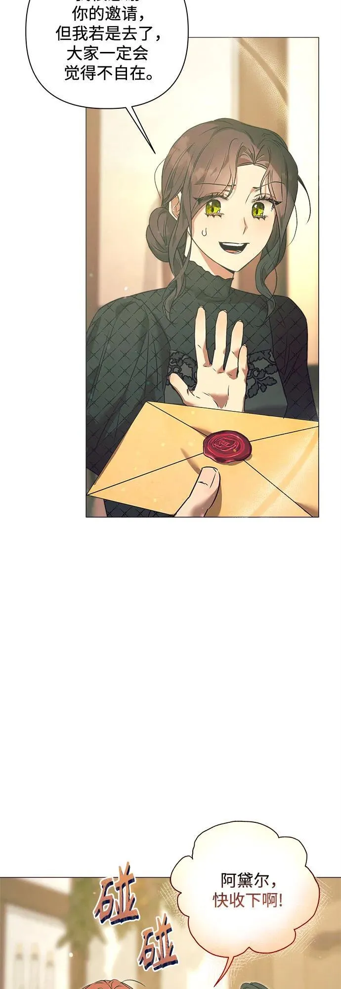 第5话 第54页