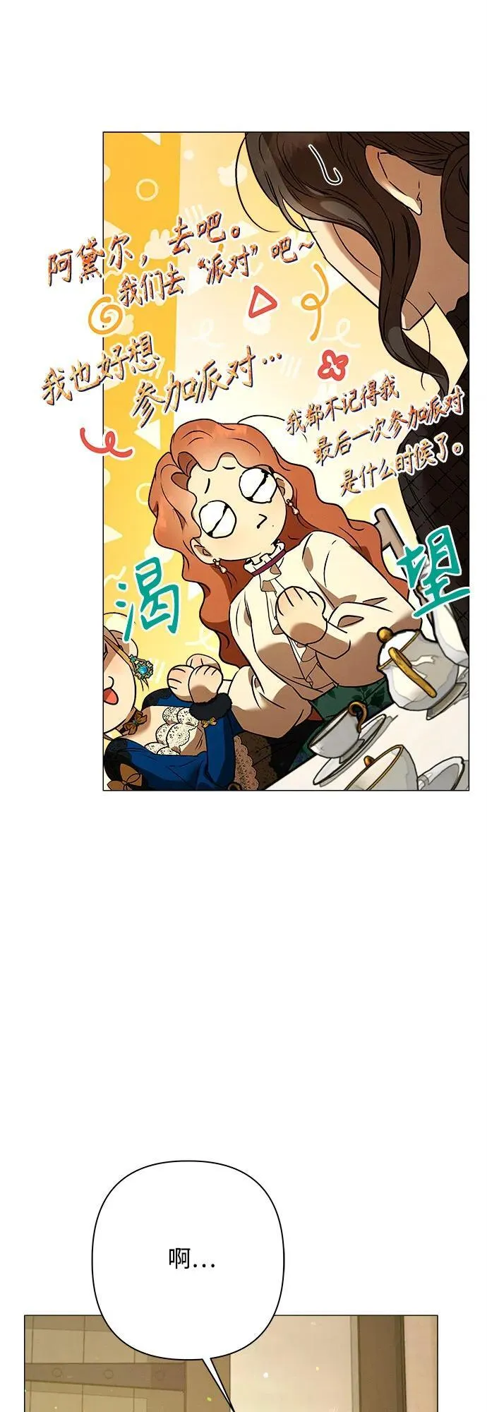第5话 第58页