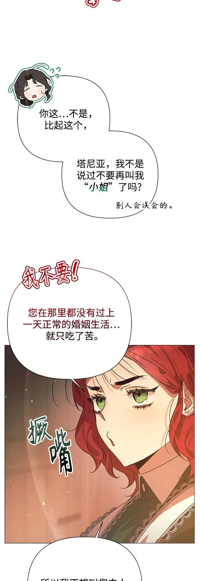 第5话 第65页