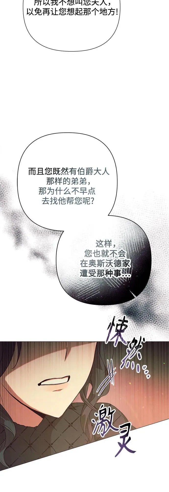 第5话 第66页
