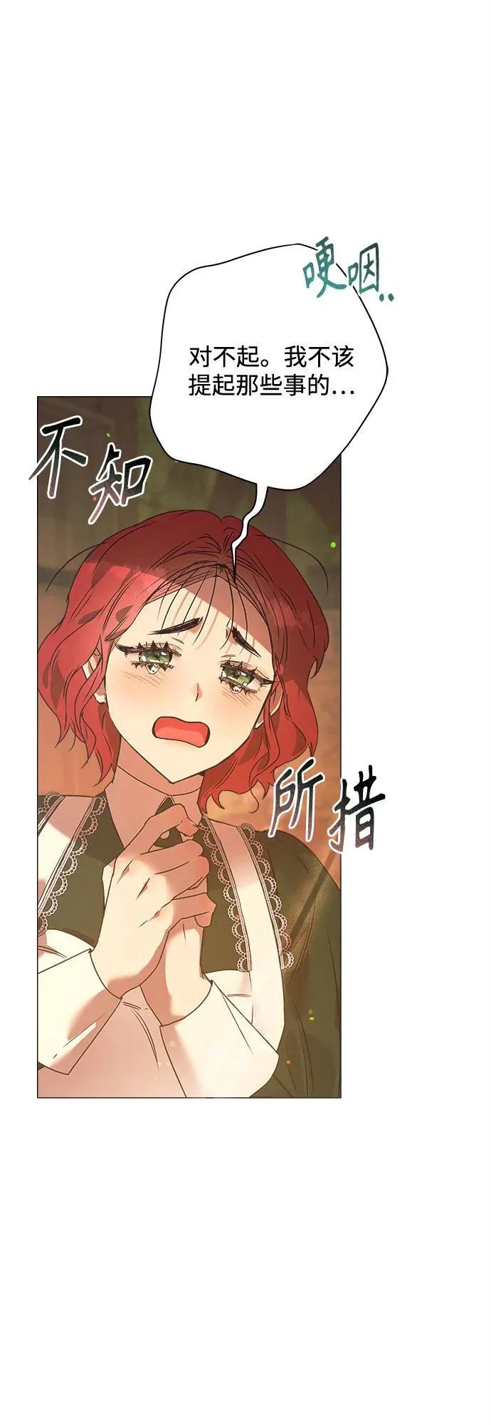 第5话 第69页