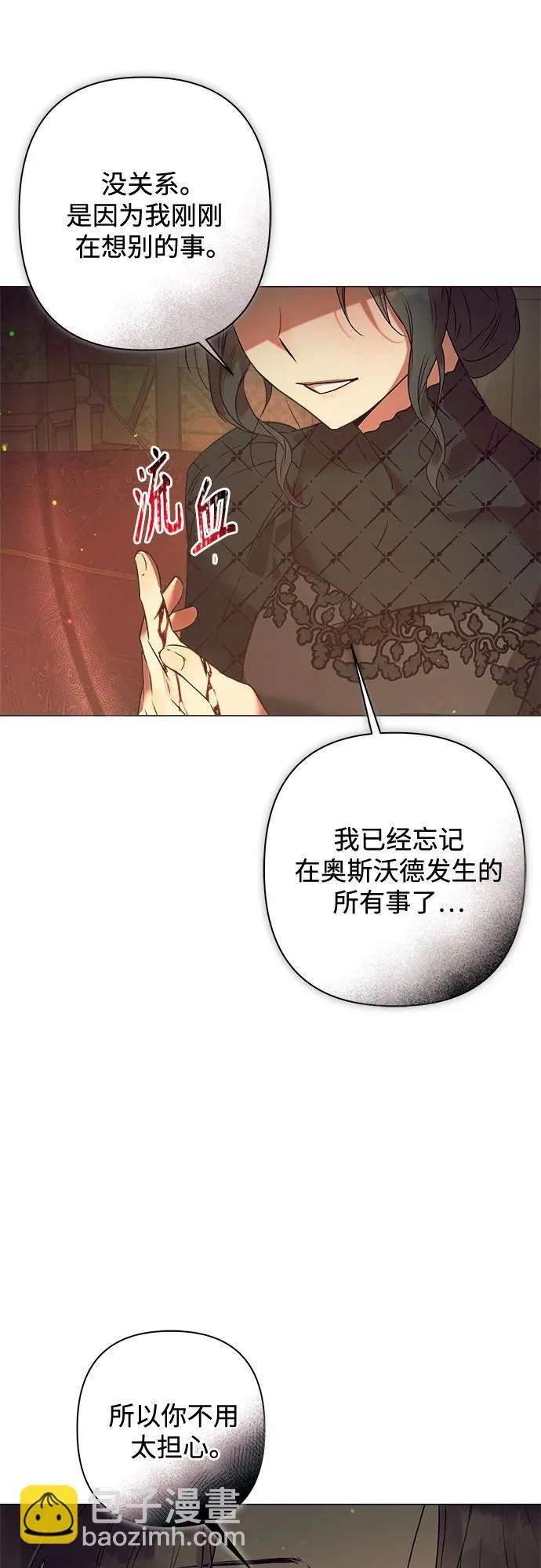 第5话 第70页