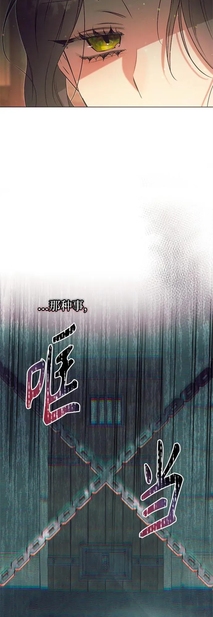 第5话 第71页