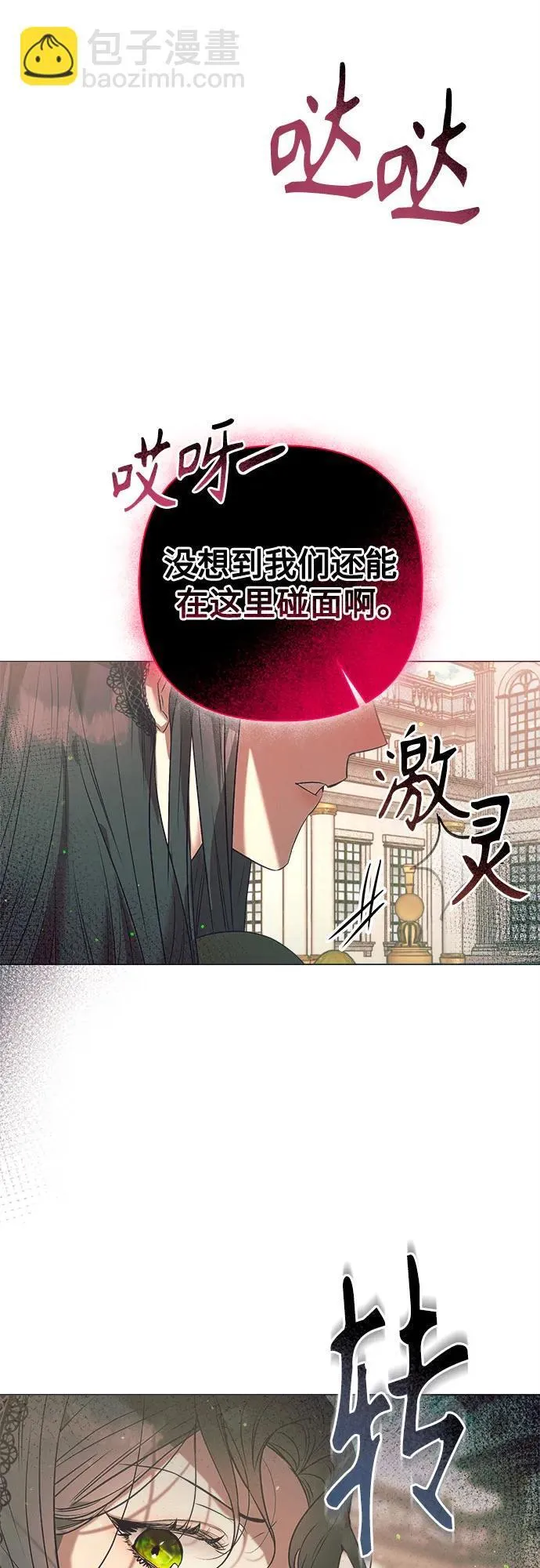 第6话 第8页