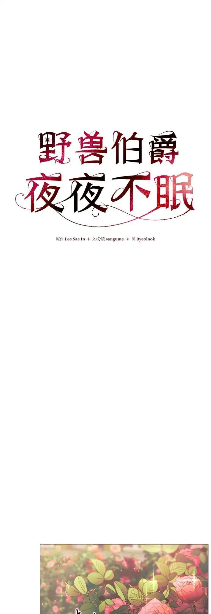 第6话 第12页