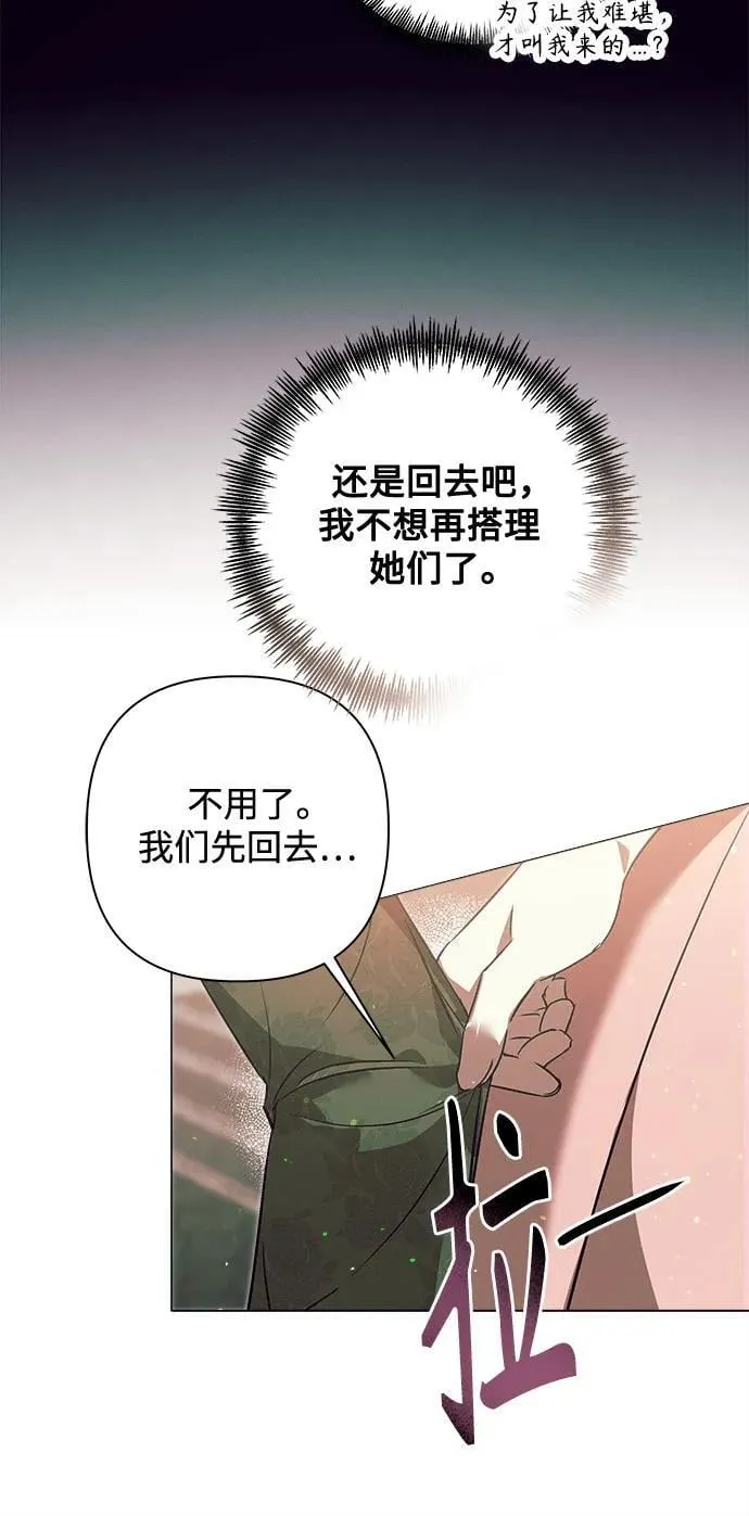 第6话 第16页