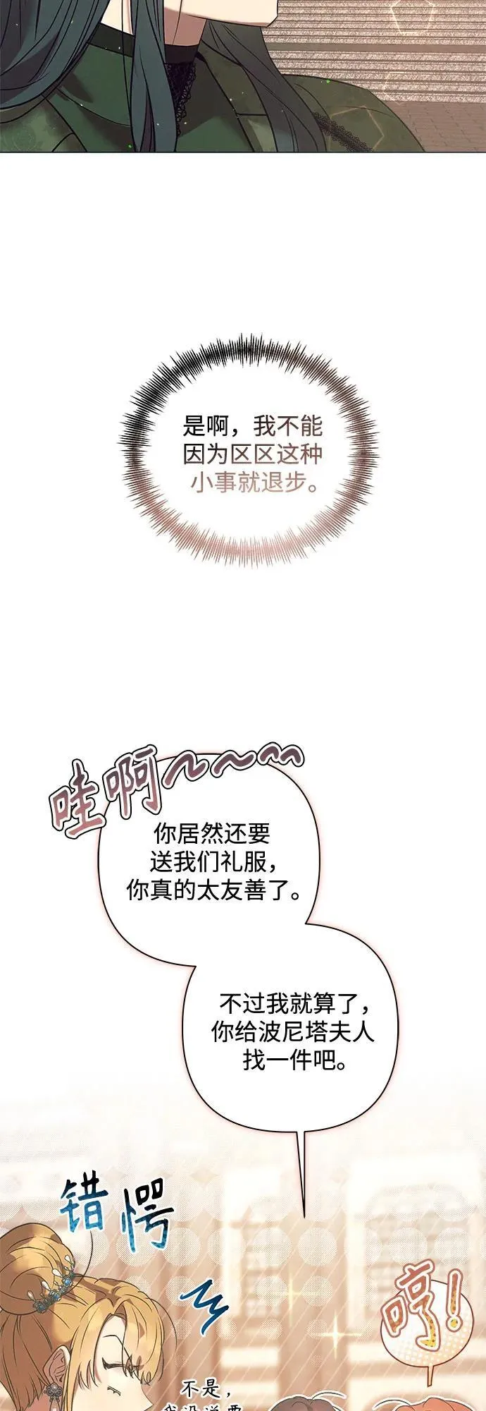 第6话 第19页