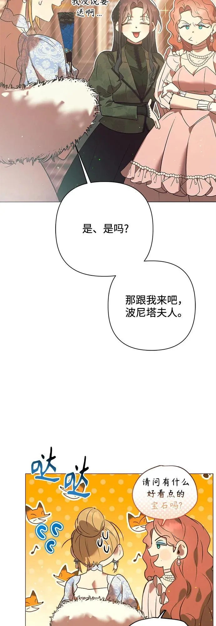 第6话 第20页