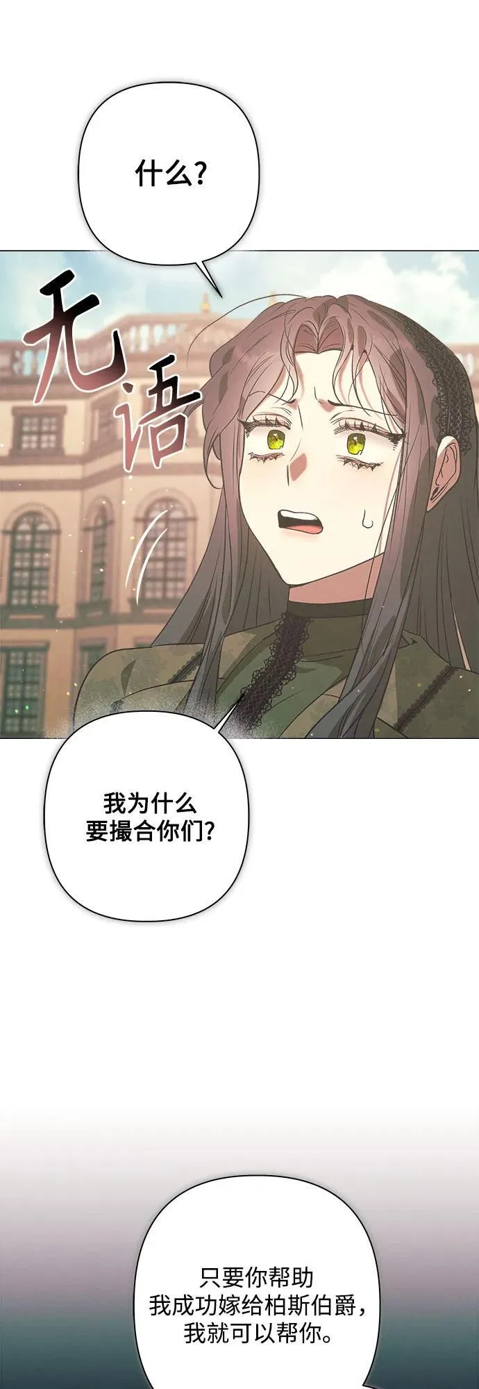 第6话 第31页