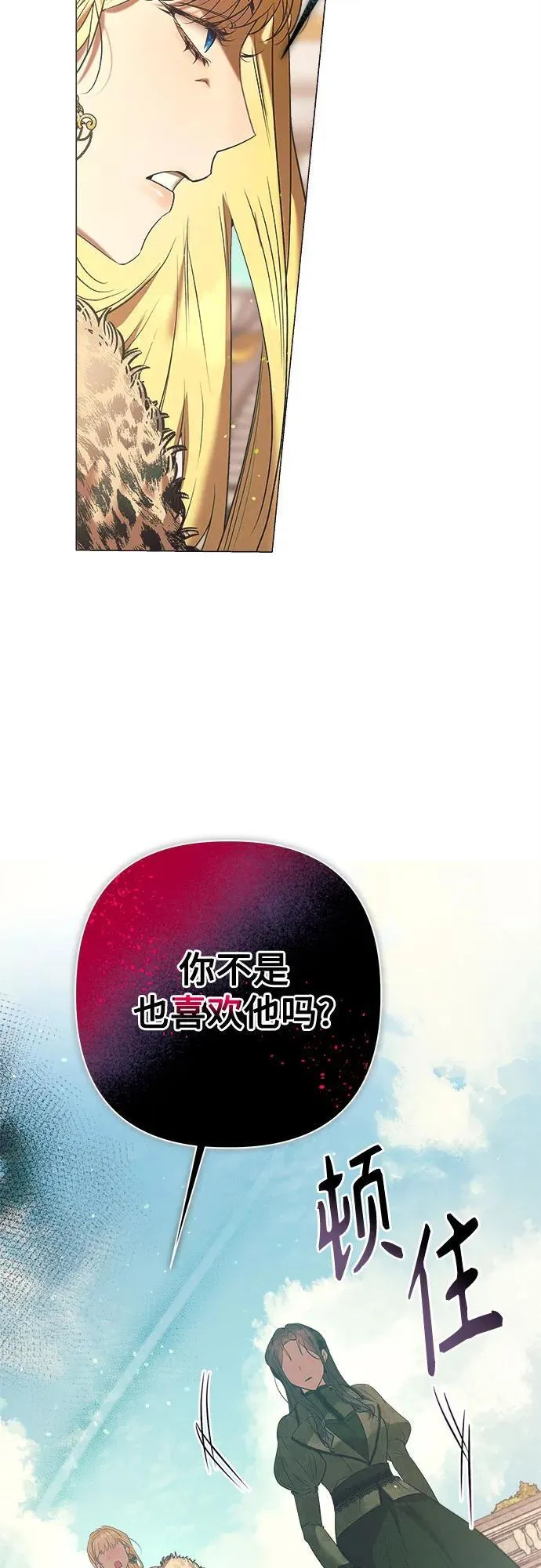 第6话 第43页