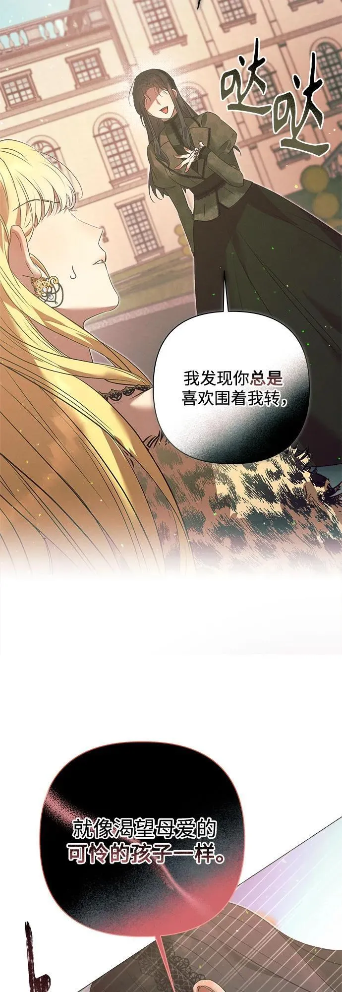 第6话 第49页