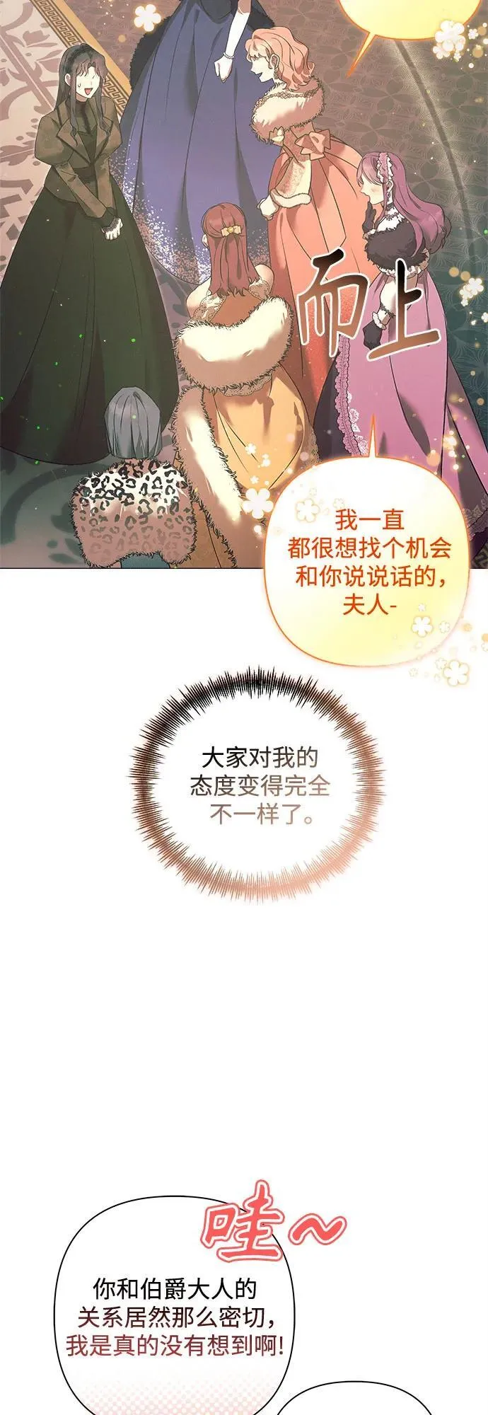 第6话 第60页