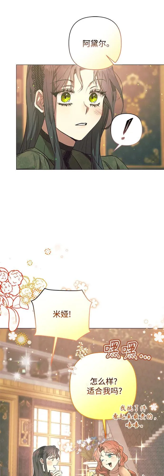第6话 第64页