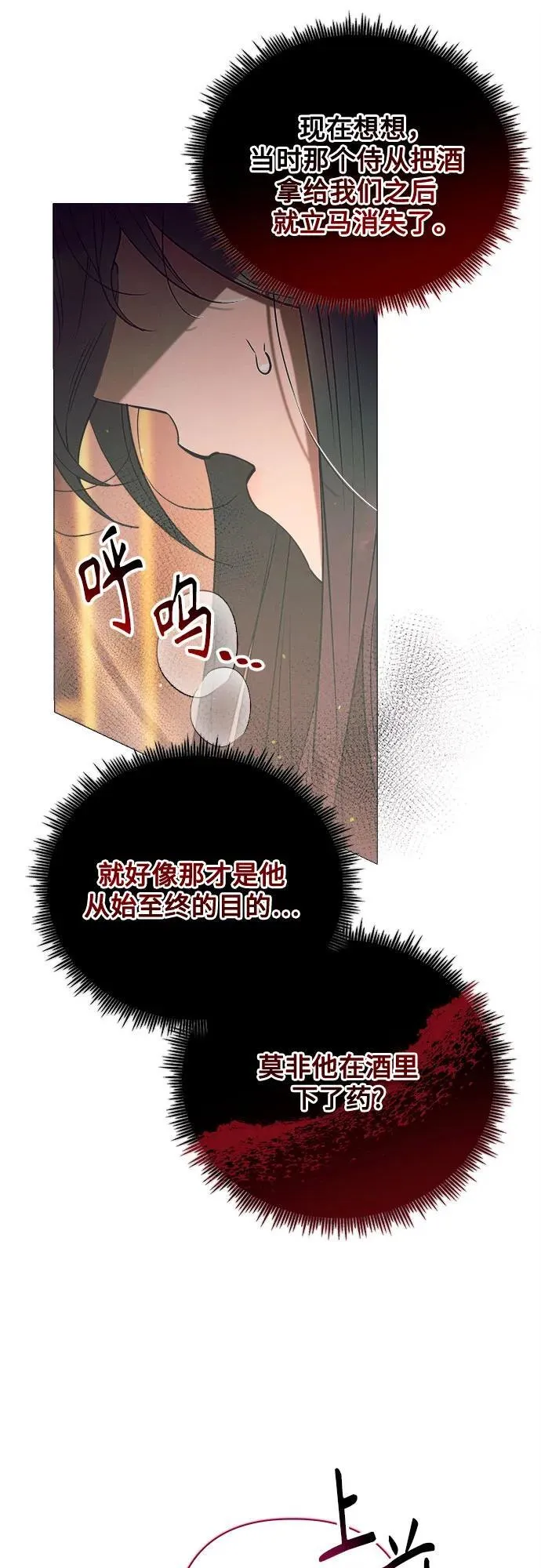 第7话 第7页