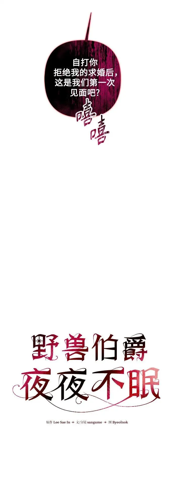 第7话 第12页