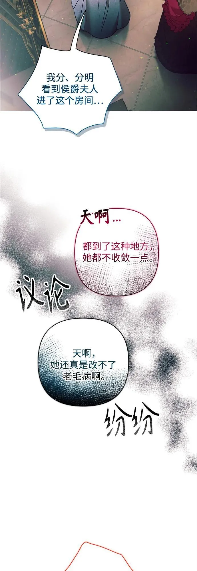 第7话 第20页