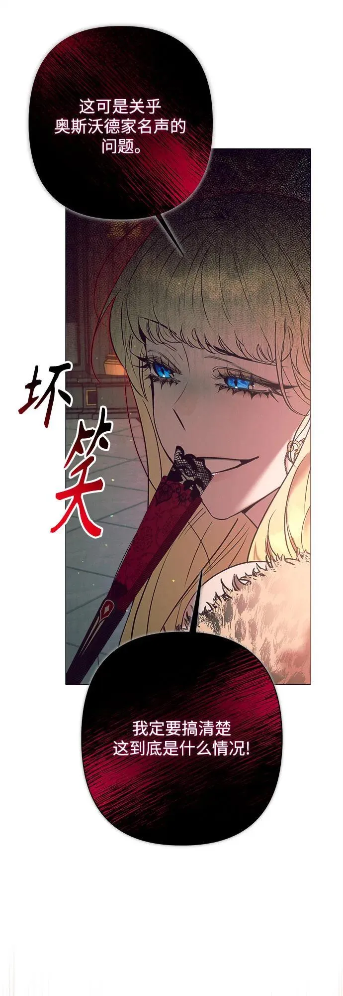 第7话 第22页
