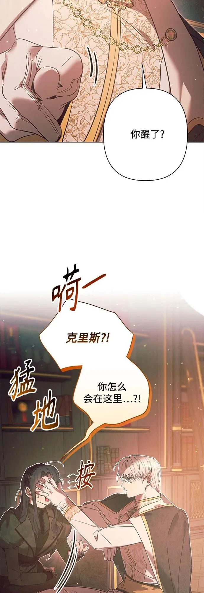 第7话 第31页