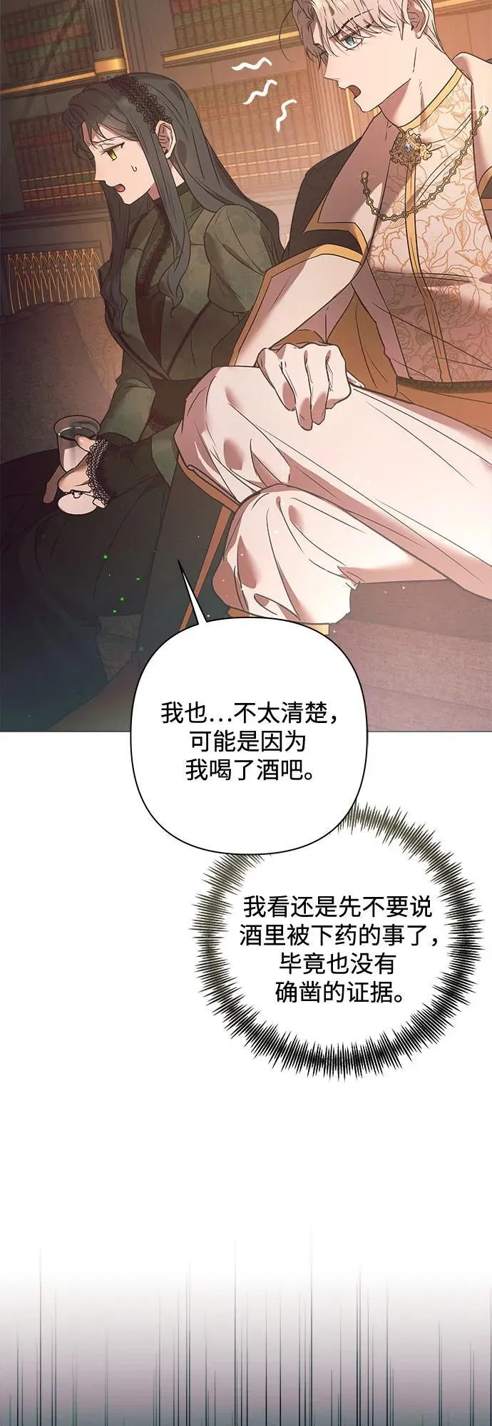第7话 第34页