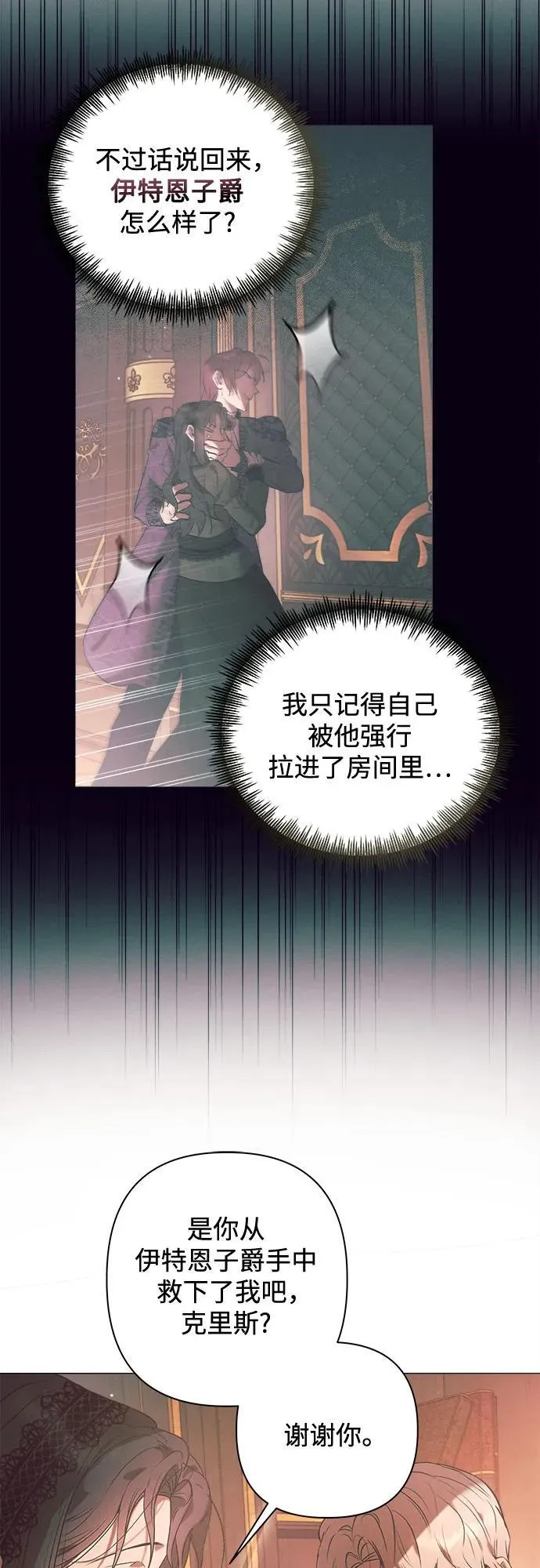 第7话 第35页