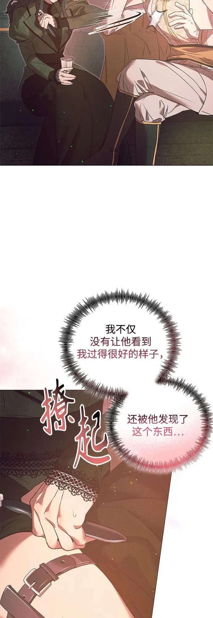 第7话 第39页