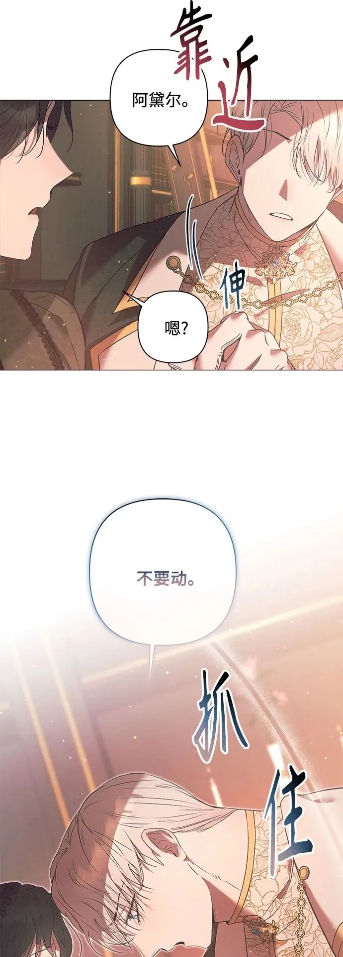 第7话 第42页
