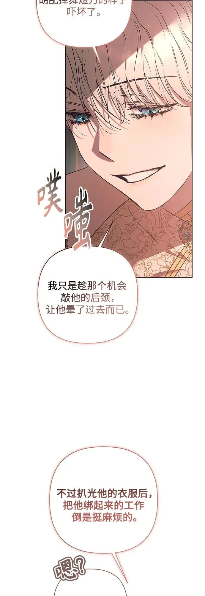 第7话 第46页
