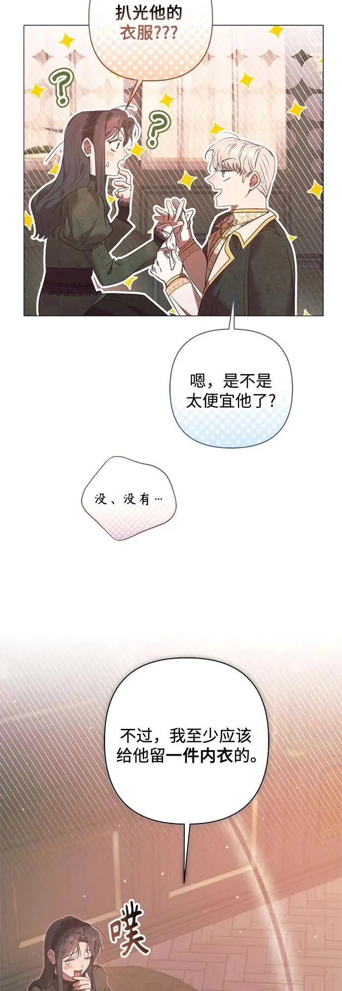 第7话 第47页