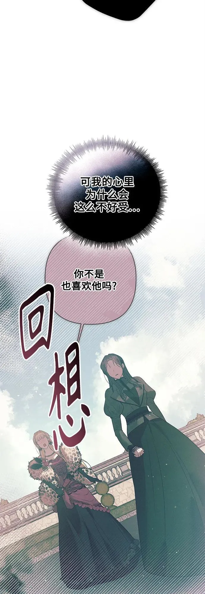 第7话 第51页