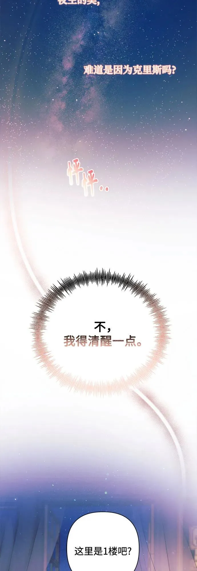 第7话 第61页