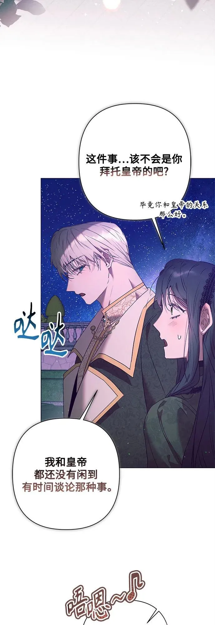 第8话 第3页