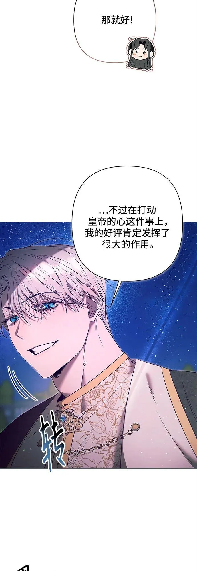 第8话 第4页