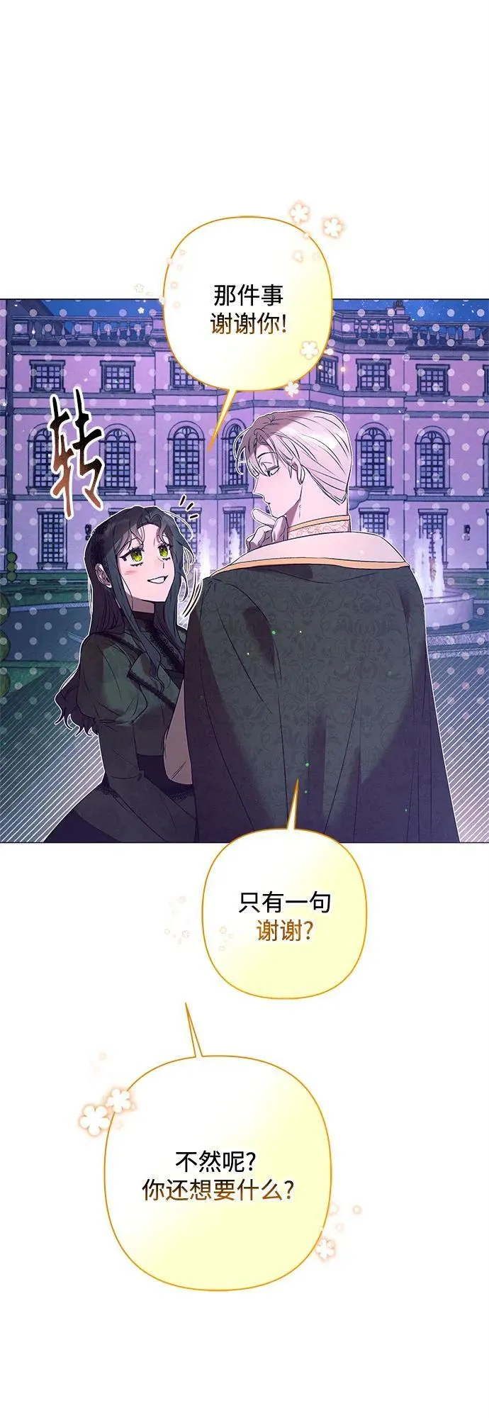 第8话 第6页