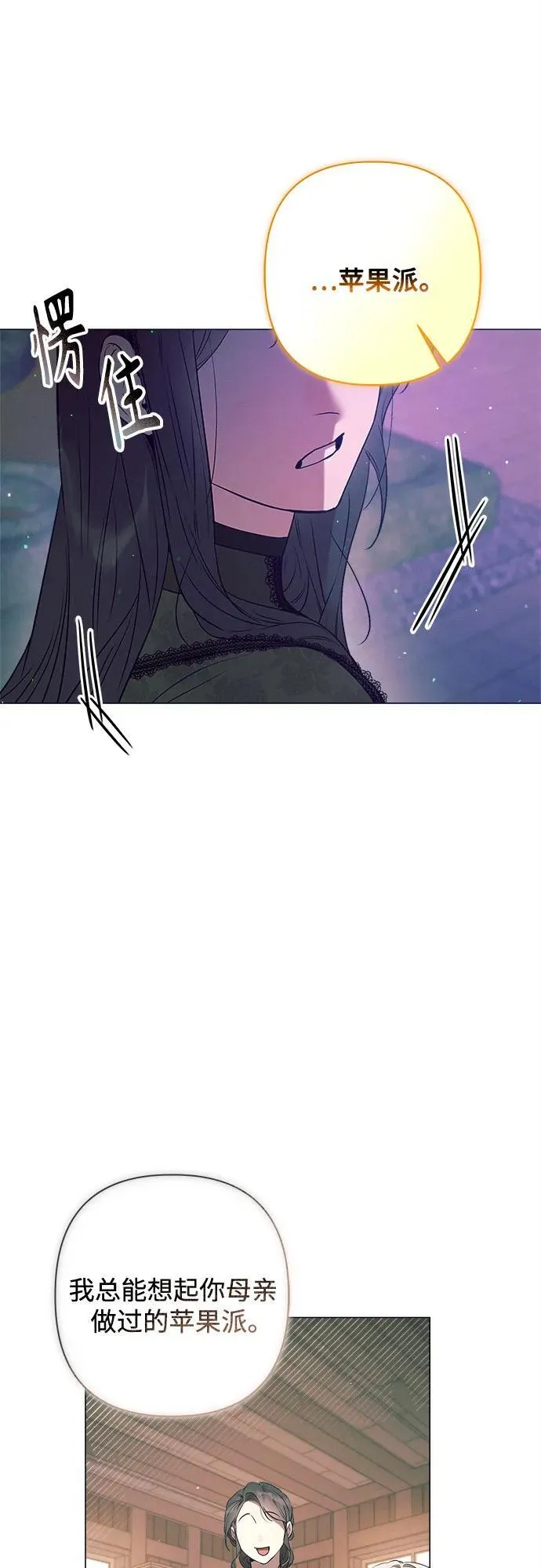 第8话 第7页