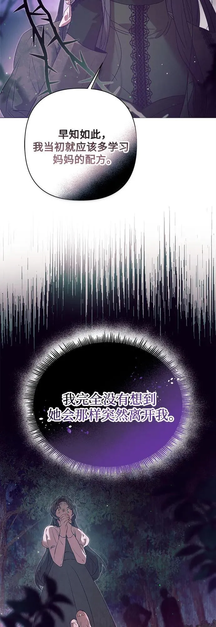 第8话 第9页
