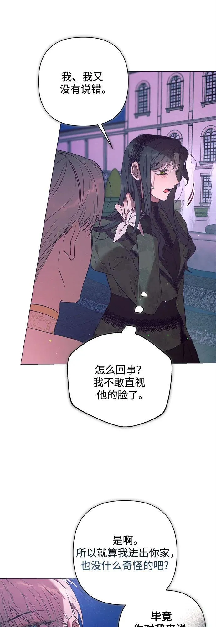第8话 第15页