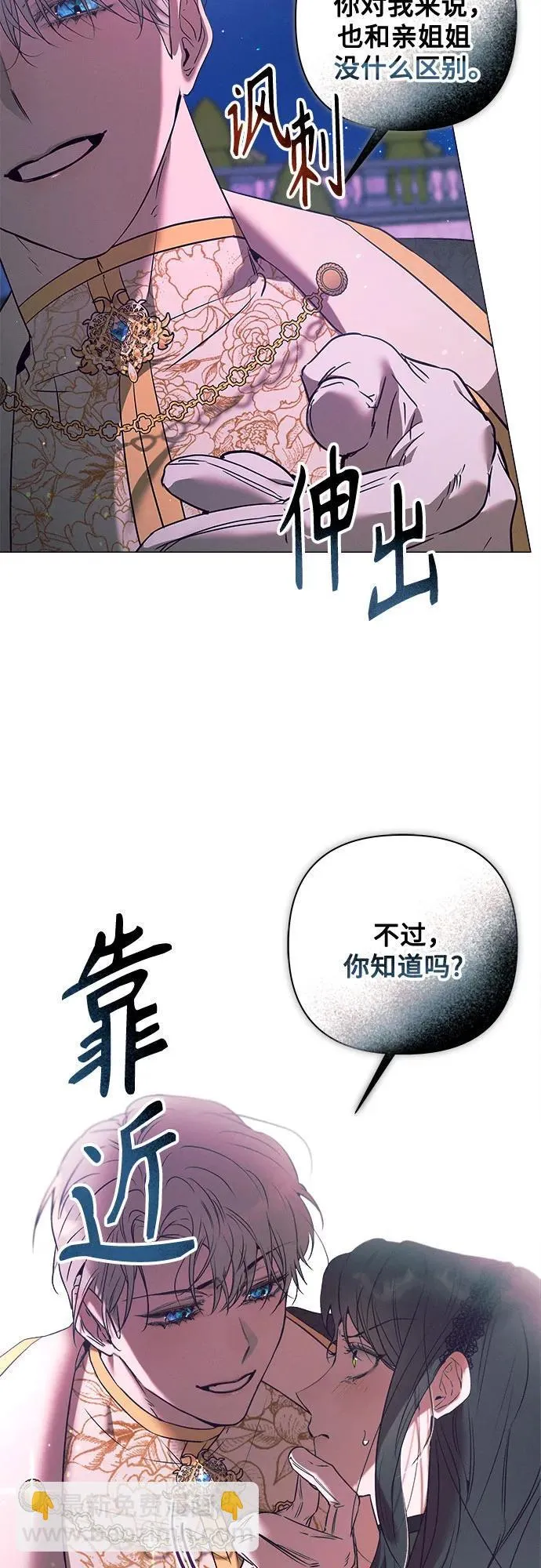 第8话 第16页