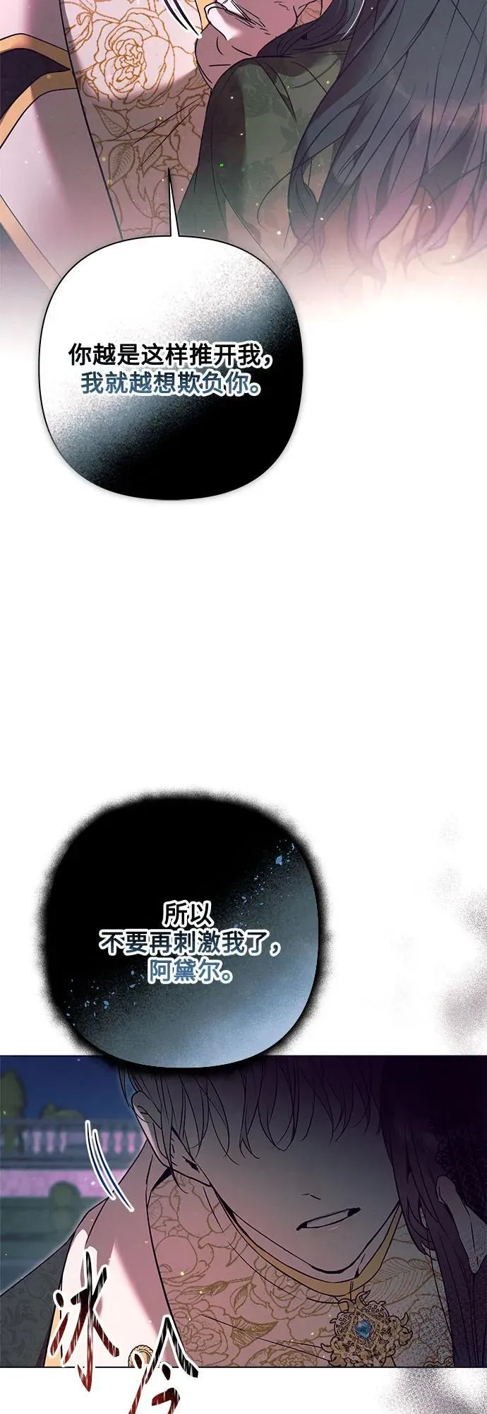 第8话 第17页