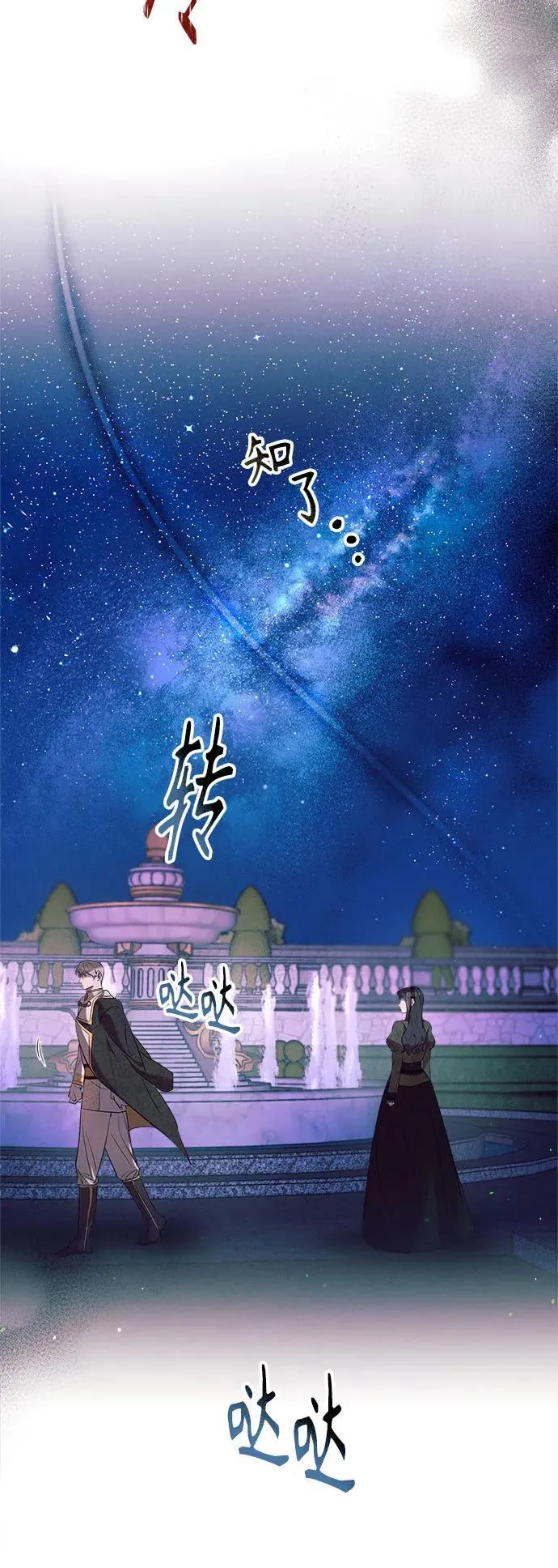 第8话 第18页