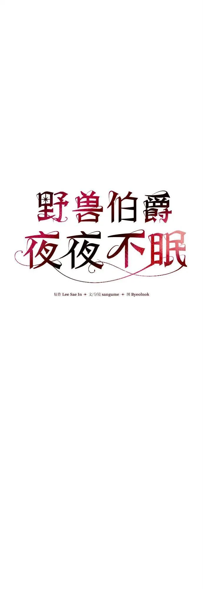 第8话 第19页