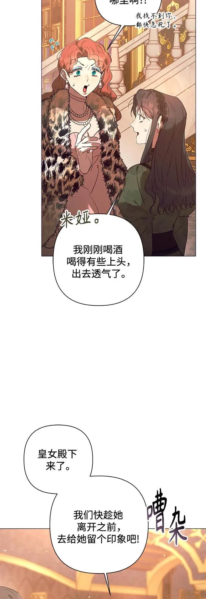 第8话 第21页